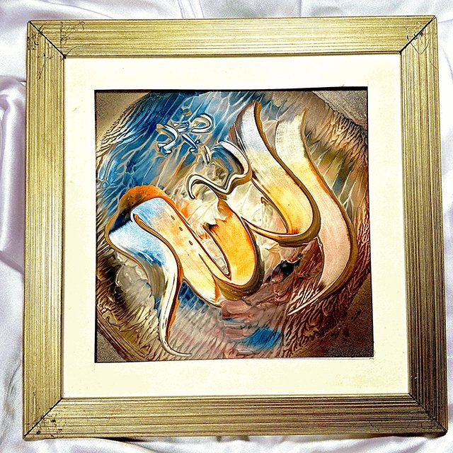 Calligraphy Frame - BR CRAFTS